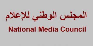 اللقاء التشاوري للنخب في المحافظات‘‘ يخاطب الناخب والمرشح الإنتخابي