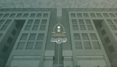 أمر ملكي بتشكيل المجلس الأعلى للقضاء