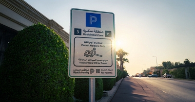 تفعيل المواقف المُدارة في حي العليا الغربي بالرياض الأحد