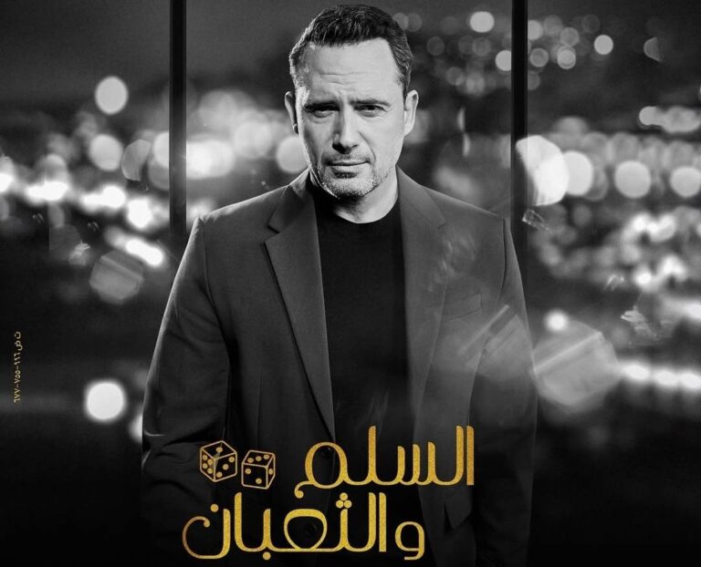 ظافر العابدين يكشف أسراراً عن ”السلم والثعبان 2”