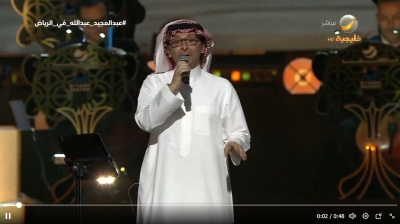عبد المجيد عبد الله يهدي الرياض ليلة طربية ساحرة