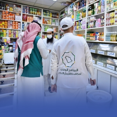 التشهير بمقيم لتستره في نشاط التموينات