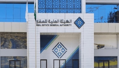 غدًا.. آخر موعد لتسجيل العقارات في الرياض والشرقية
